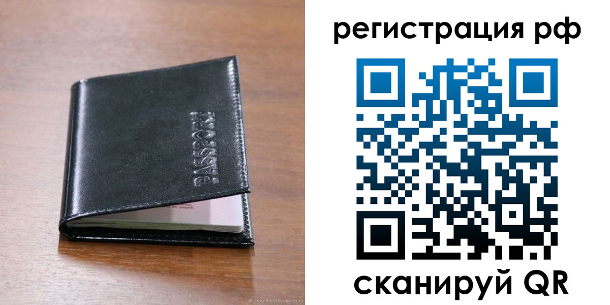 временная регистрация собственник в Томской области