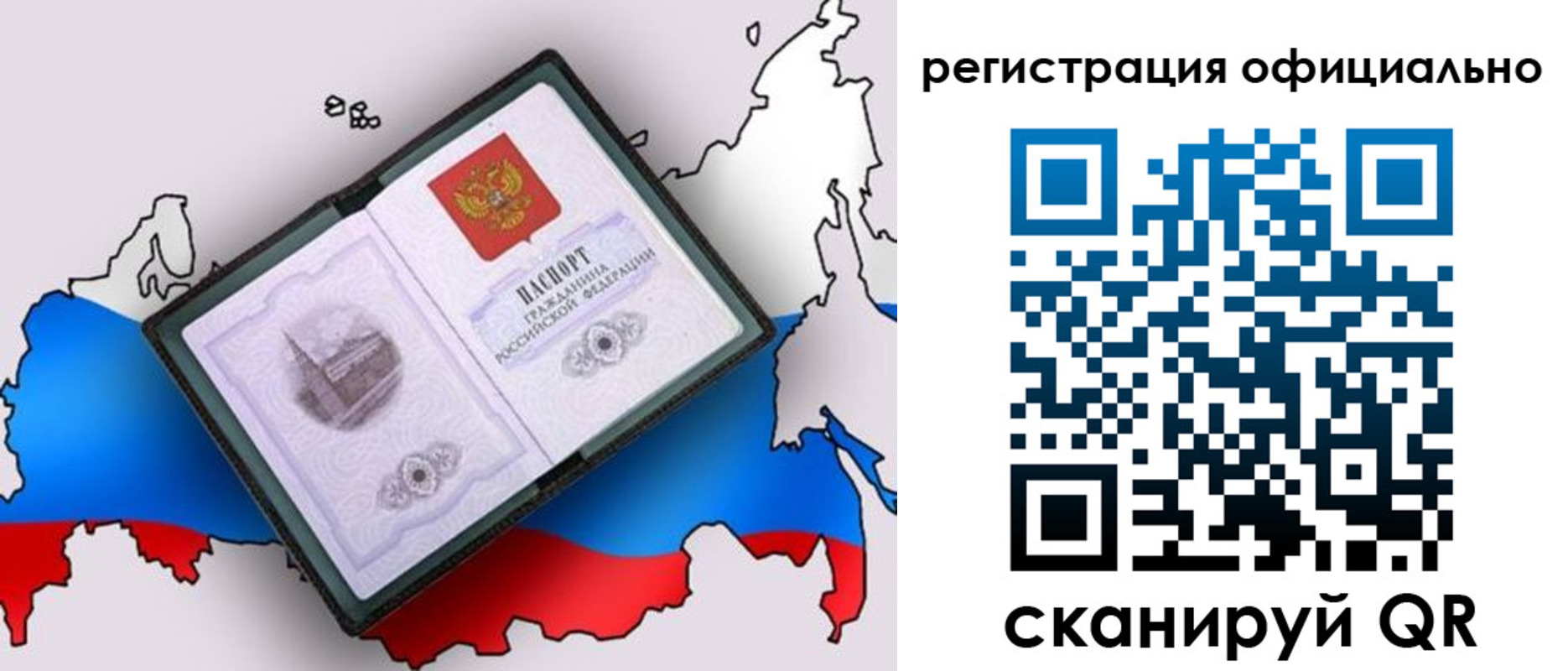 найти адрес прописки в Томской области