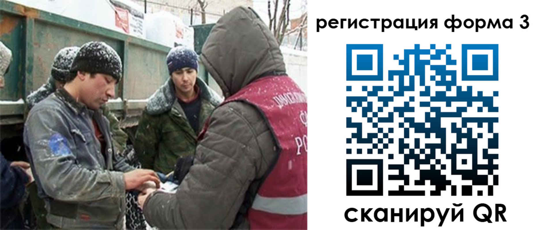 прописка для школы в Томской области