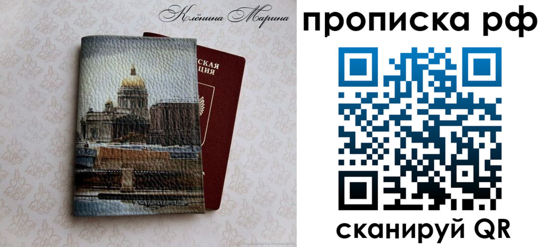 прописка поиск в Томской области