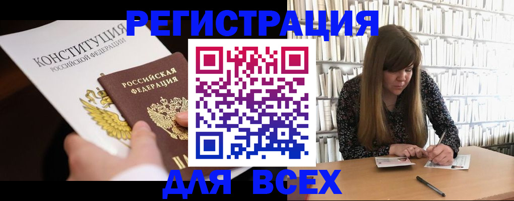 регистрация для дет. сада в Томской области